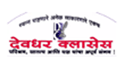 Devdhar-Classes-logo