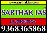 Aarambh Sarthak Civil Services