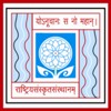 Rashtriya Sanskrit Sansthan Logo