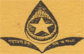 Sevayatan Sikshan Mahavidyalaya logo