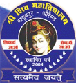 Sri Shiv Mahavidyalaya
