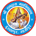 Shri Ramdash Mahavidhyalaya logo
