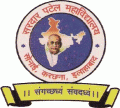 Sardar Patel Mahavidyalaya