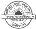 Lakhimpur Telahi Kamalabaria College