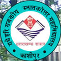 Radhey Hari Government Post Graduate College logo