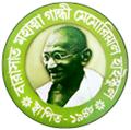 Barasat-Mahatma-Gandhi-Memo