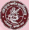 Ramsundar Pandey Mahavidhyalaya logo