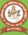 Ambika Devi Senior Secondary School logo