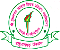 Shri Guru Nanak Khalsa Teacher Training College logo