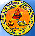 Arya Narayani Devi Teacher Training College logo