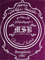 M.S.B. Educational Institute