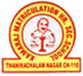 PNECT-Kamaraj-Matriculation